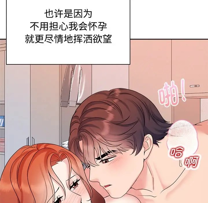 查看漫画瘋了才結婚 - 第40話 - tymanga.com中的2041315图片