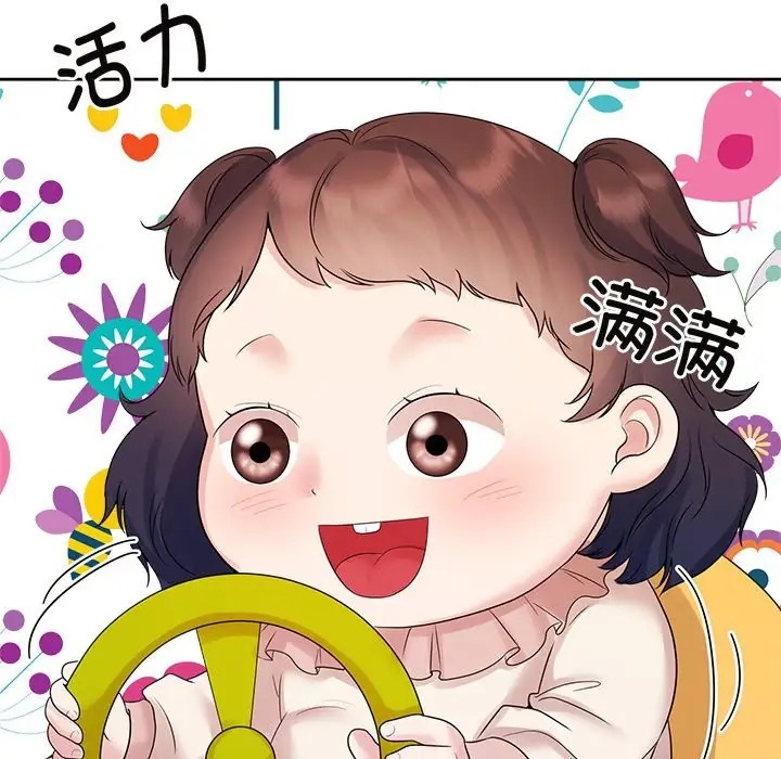 查看漫画瘋了才結婚 - 第40話 - tymanga.com中的2041322图片
