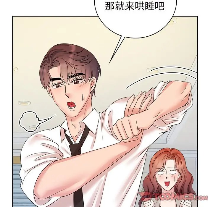 查看漫画瘋了才結婚 - 第40話 - tymanga.com中的2041324图片