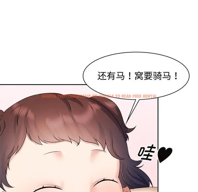 查看漫画瘋了才結婚 - 第40話 - tymanga.com中的2041328图片