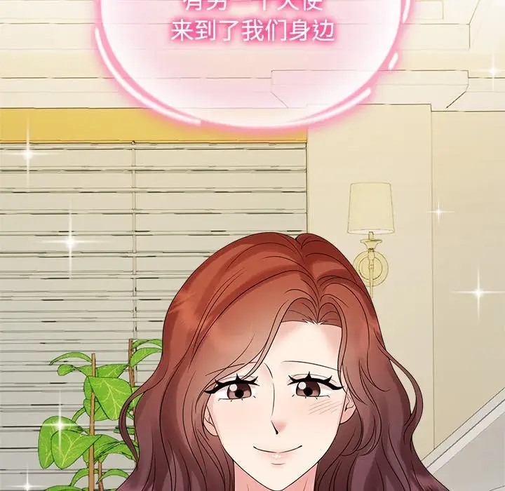 查看漫画瘋了才結婚 - 第40話 - tymanga.com中的2041335图片