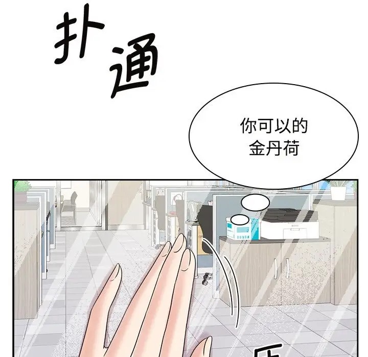 查看漫画瘋了才結婚 - 第40話 - tymanga.com中的2041363图片