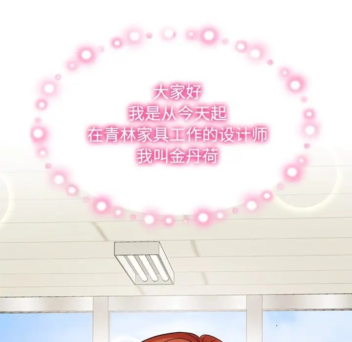 查看漫画瘋了才結婚 - 第40話 - tymanga.com中的2041365图片