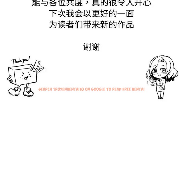 查看漫画瘋了才結婚 - 第40話 - tymanga.com中的2041371图片