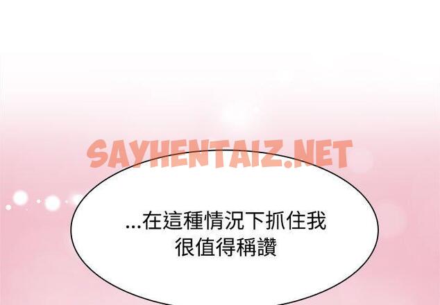 查看漫画瘋了才結婚 - 第5話 - sayhentaiz.net中的1404323图片