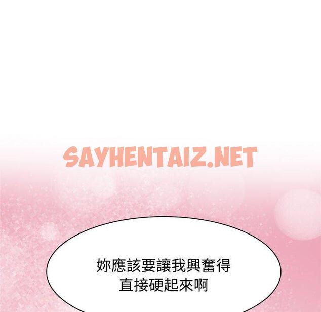 查看漫画瘋了才結婚 - 第5話 - sayhentaiz.net中的1404328图片