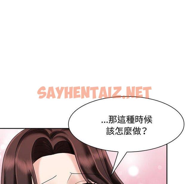 查看漫画瘋了才結婚 - 第5話 - sayhentaiz.net中的1404334图片