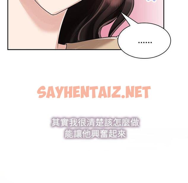 查看漫画瘋了才結婚 - 第5話 - sayhentaiz.net中的1404341图片