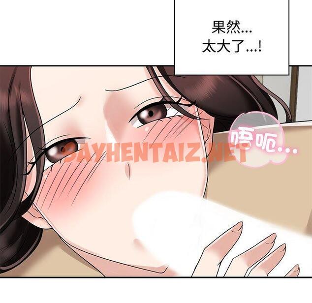 查看漫画瘋了才結婚 - 第5話 - sayhentaiz.net中的1404351图片