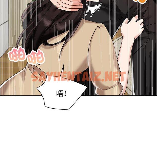 查看漫画瘋了才結婚 - 第5話 - sayhentaiz.net中的1404355图片