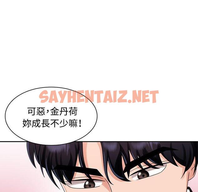 查看漫画瘋了才結婚 - 第5話 - sayhentaiz.net中的1404363图片