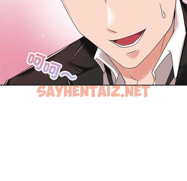 查看漫画瘋了才結婚 - 第5話 - sayhentaiz.net中的1404364图片