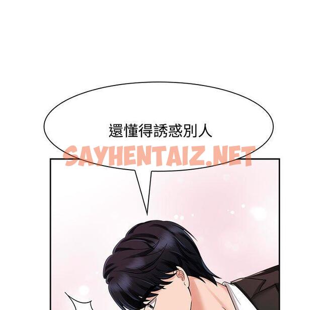 查看漫画瘋了才結婚 - 第5話 - sayhentaiz.net中的1404365图片