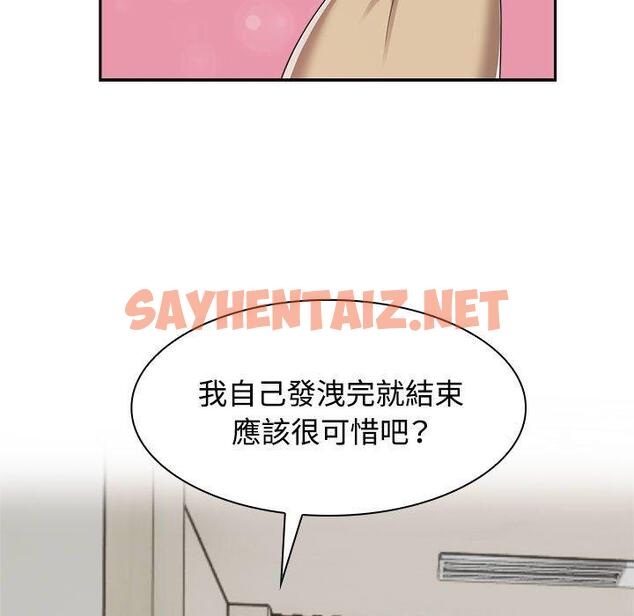 查看漫画瘋了才結婚 - 第5話 - sayhentaiz.net中的1404367图片