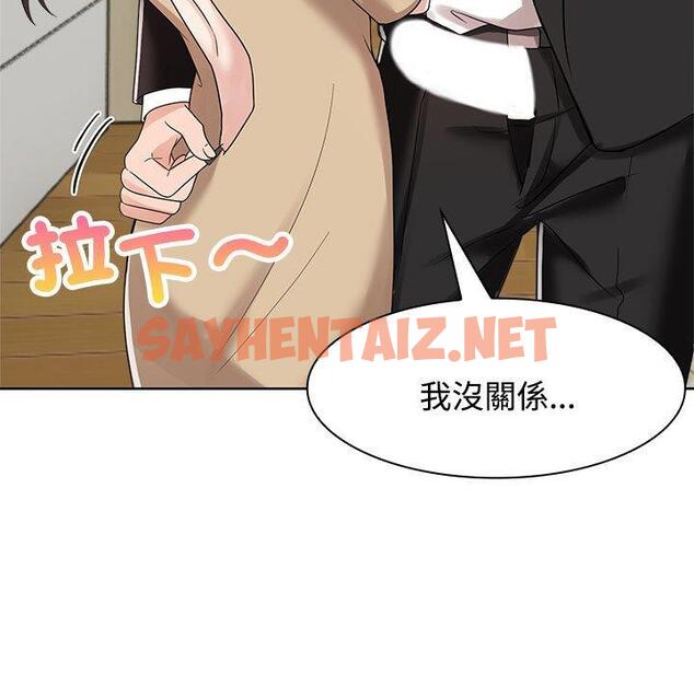 查看漫画瘋了才結婚 - 第5話 - sayhentaiz.net中的1404369图片