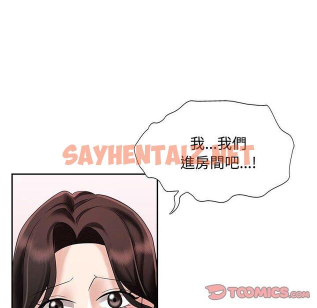 查看漫画瘋了才結婚 - 第5話 - sayhentaiz.net中的1404372图片