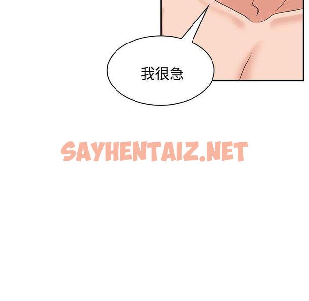 查看漫画瘋了才結婚 - 第5話 - sayhentaiz.net中的1404374图片