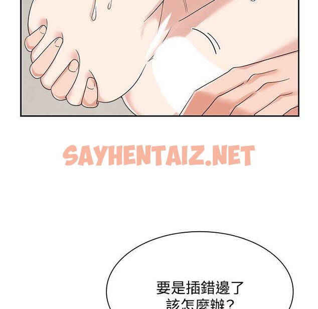 查看漫画瘋了才結婚 - 第5話 - sayhentaiz.net中的1404379图片