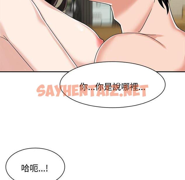 查看漫画瘋了才結婚 - 第5話 - sayhentaiz.net中的1404381图片