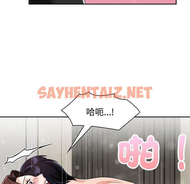 查看漫画瘋了才結婚 - 第5話 - sayhentaiz.net中的1404398图片