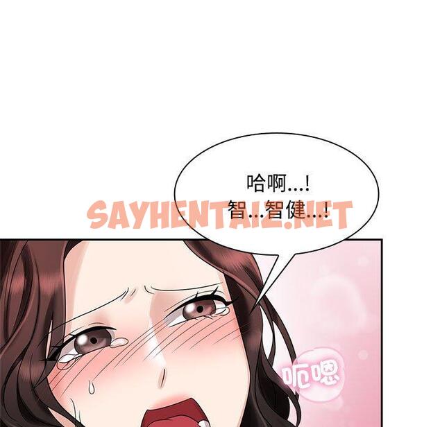 查看漫画瘋了才結婚 - 第5話 - sayhentaiz.net中的1404411图片