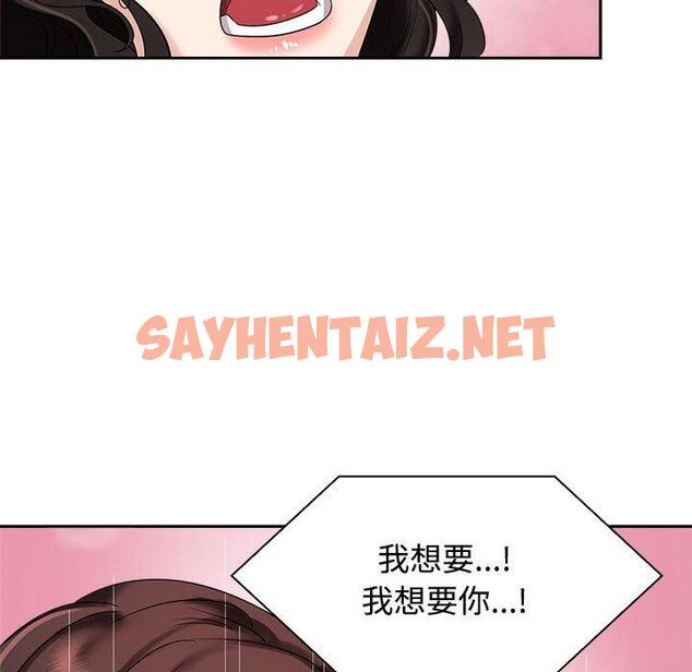 查看漫画瘋了才結婚 - 第5話 - sayhentaiz.net中的1404412图片