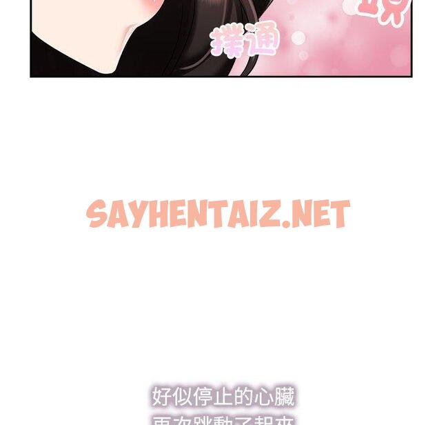 查看漫画瘋了才結婚 - 第5話 - sayhentaiz.net中的1404424图片