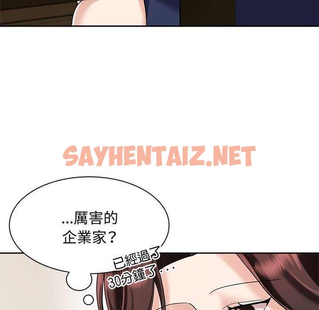 查看漫画瘋了才結婚 - 第6話 - sayhentaiz.net中的1404434图片