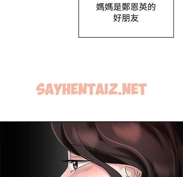 查看漫画瘋了才結婚 - 第6話 - sayhentaiz.net中的1404463图片