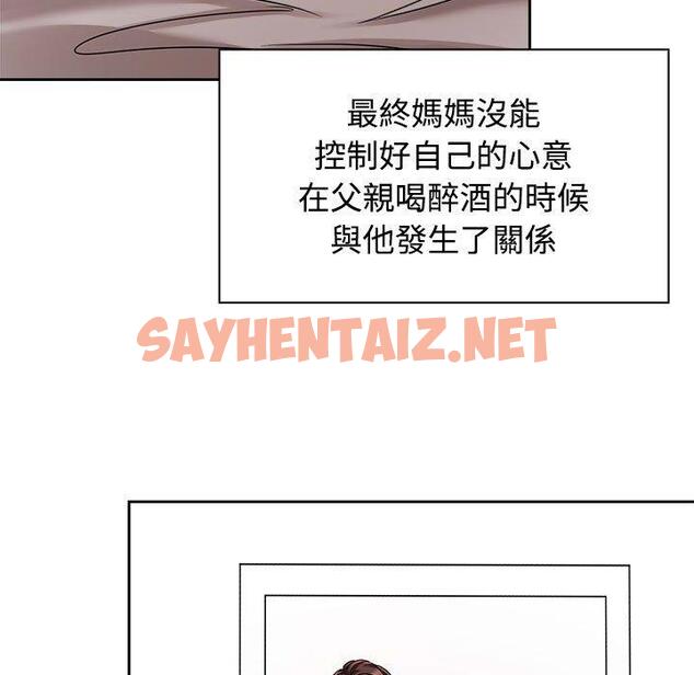 查看漫画瘋了才結婚 - 第6話 - sayhentaiz.net中的1404466图片