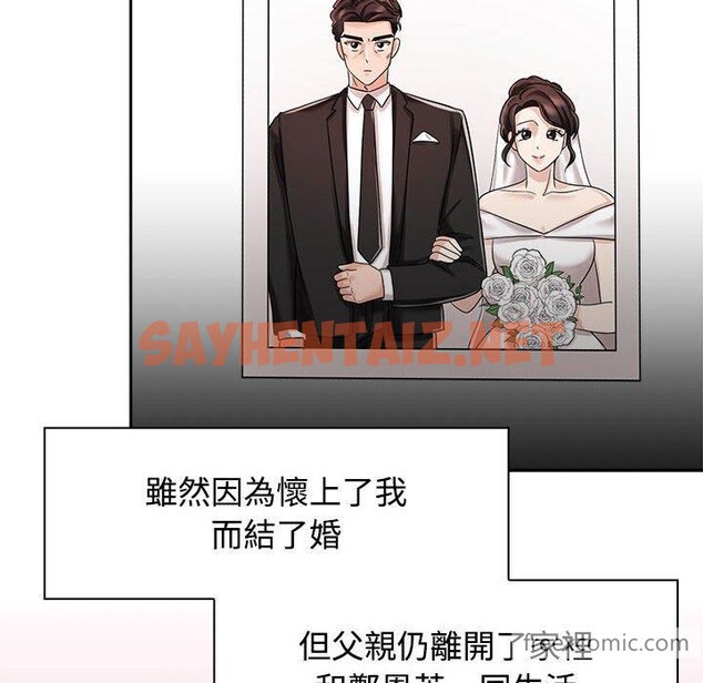 查看漫画瘋了才結婚 - 第6話 - sayhentaiz.net中的1404467图片