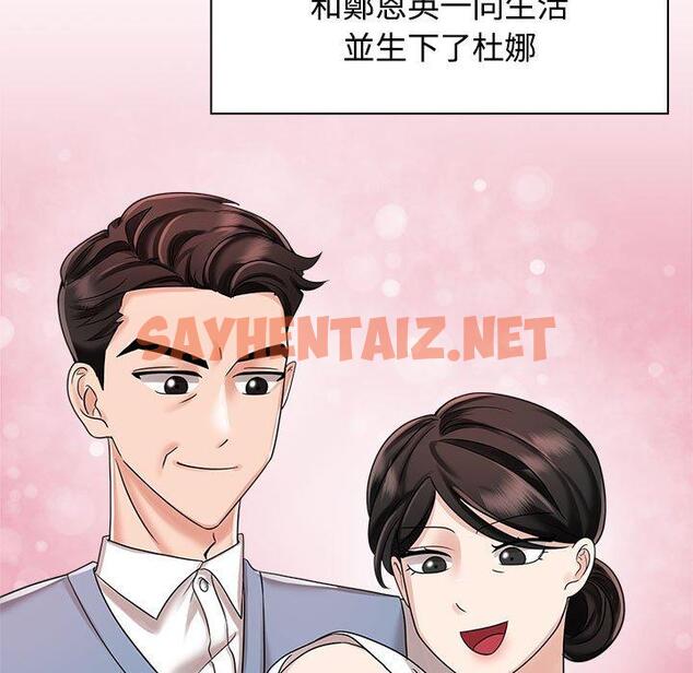 查看漫画瘋了才結婚 - 第6話 - sayhentaiz.net中的1404468图片