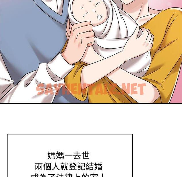 查看漫画瘋了才結婚 - 第6話 - sayhentaiz.net中的1404469图片