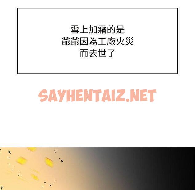 查看漫画瘋了才結婚 - 第6話 - sayhentaiz.net中的1404492图片