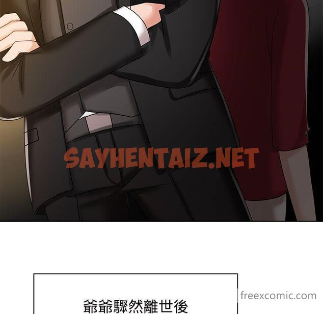 查看漫画瘋了才結婚 - 第6話 - sayhentaiz.net中的1404494图片