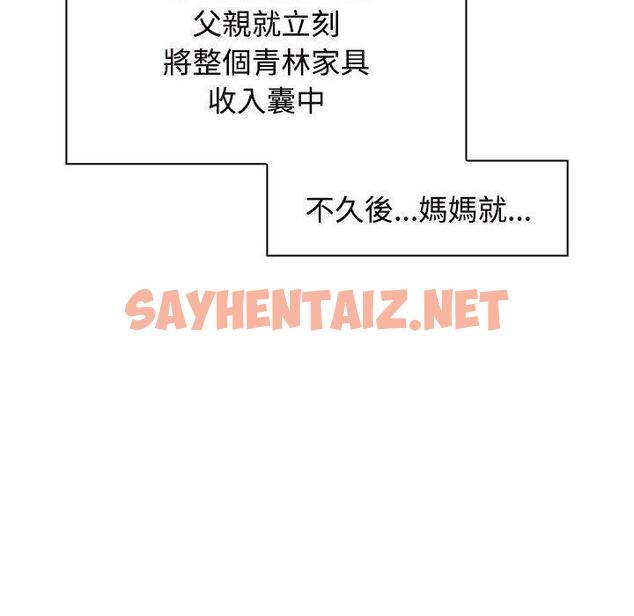 查看漫画瘋了才結婚 - 第6話 - sayhentaiz.net中的1404495图片