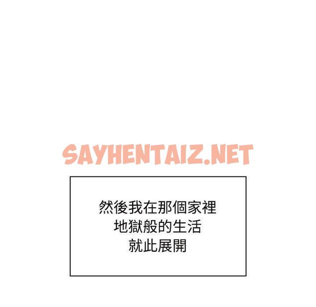 查看漫画瘋了才結婚 - 第6話 - sayhentaiz.net中的1404496图片