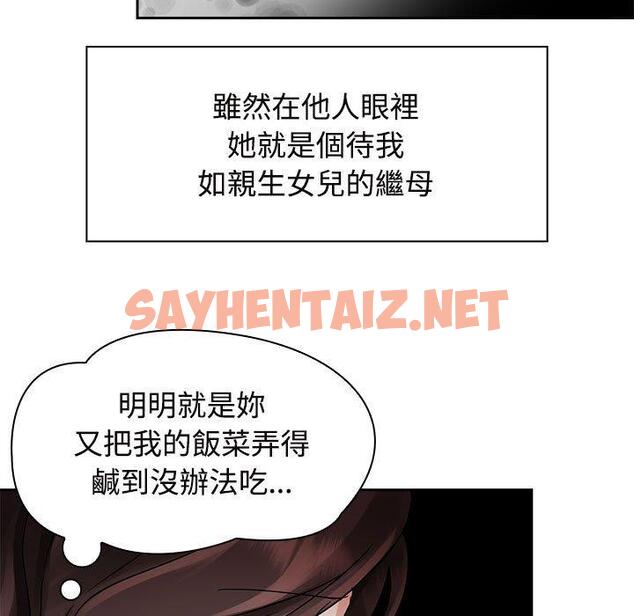 查看漫画瘋了才結婚 - 第6話 - sayhentaiz.net中的1404500图片