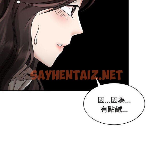 查看漫画瘋了才結婚 - 第6話 - sayhentaiz.net中的1404501图片