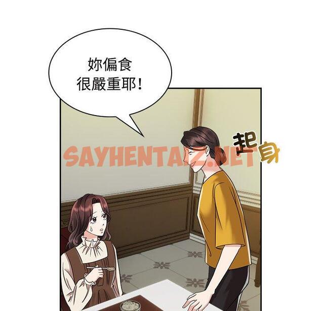 查看漫画瘋了才結婚 - 第6話 - sayhentaiz.net中的1404502图片