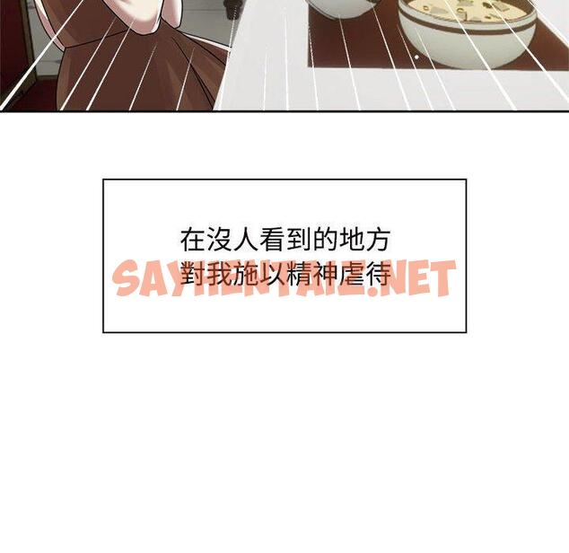 查看漫画瘋了才結婚 - 第6話 - sayhentaiz.net中的1404505图片