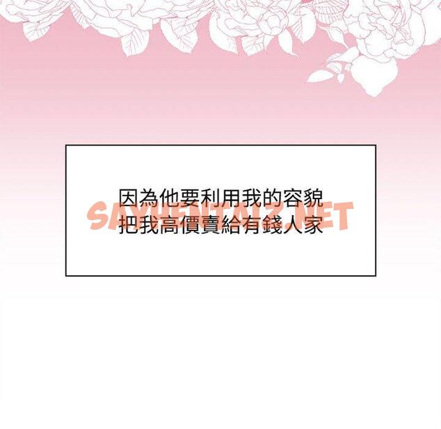 查看漫画瘋了才結婚 - 第6話 - sayhentaiz.net中的1404513图片