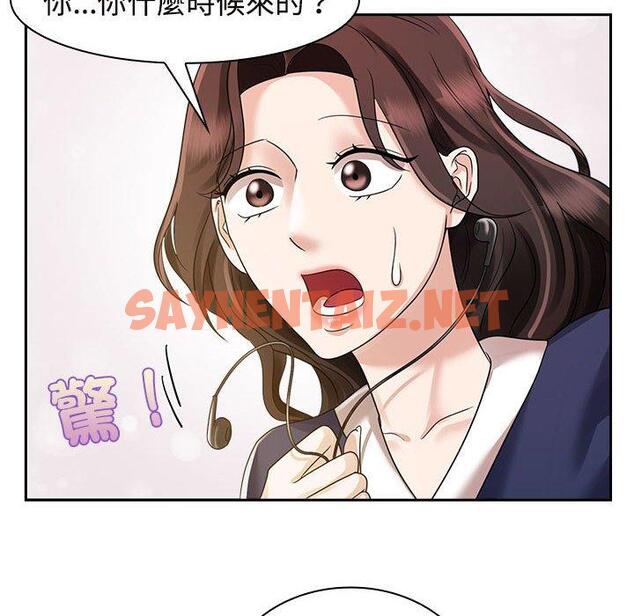 查看漫画瘋了才結婚 - 第6話 - sayhentaiz.net中的1404527图片