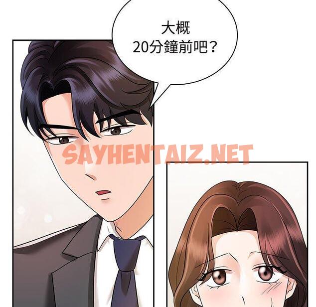 查看漫画瘋了才結婚 - 第6話 - sayhentaiz.net中的1404528图片