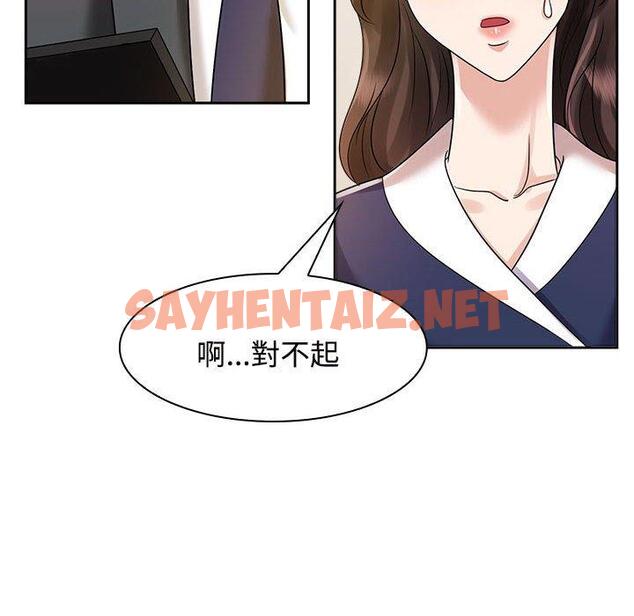 查看漫画瘋了才結婚 - 第6話 - sayhentaiz.net中的1404529图片