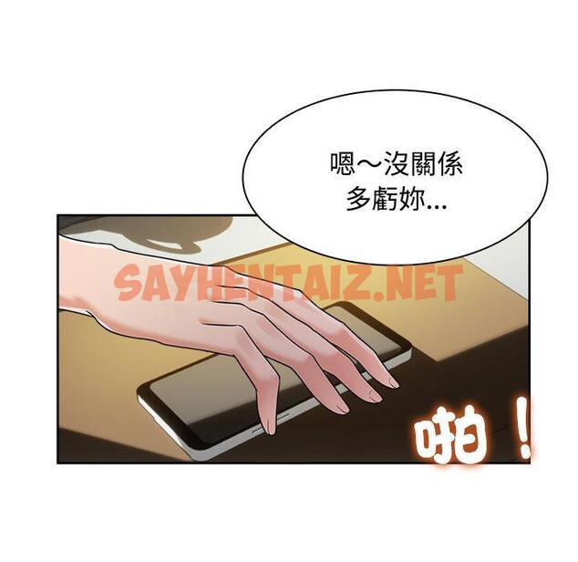 查看漫画瘋了才結婚 - 第6話 - sayhentaiz.net中的1404530图片