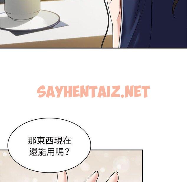 查看漫画瘋了才結婚 - 第6話 - sayhentaiz.net中的1404533图片