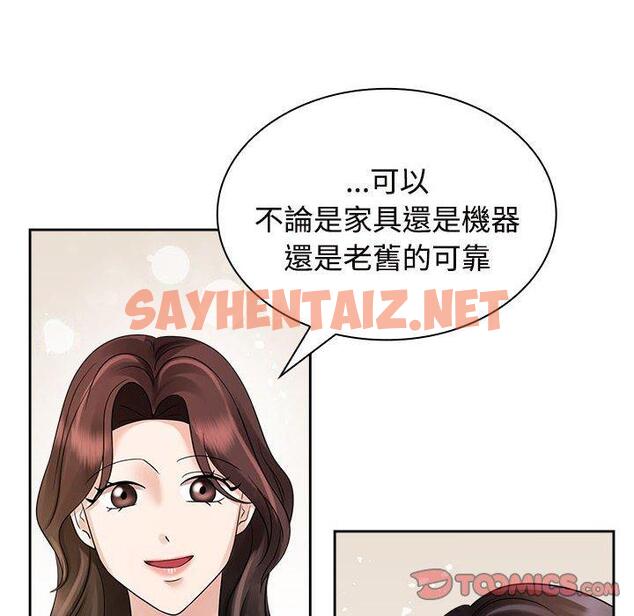 查看漫画瘋了才結婚 - 第6話 - sayhentaiz.net中的1404535图片