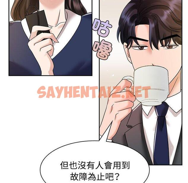 查看漫画瘋了才結婚 - 第6話 - sayhentaiz.net中的1404536图片