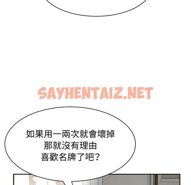 查看漫画瘋了才結婚 - 第6話 - sayhentaiz.net中的1404537图片